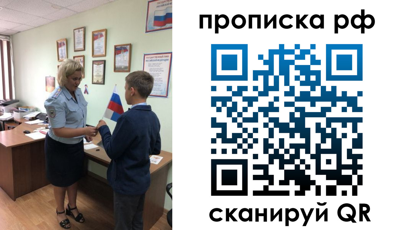 где прописаться в Аше