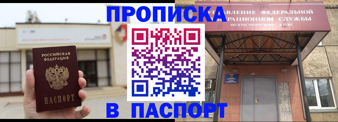 временная регистрация собственник в Аше
