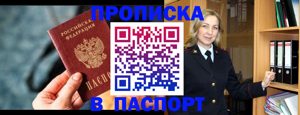 пропишу в квартире в Аше