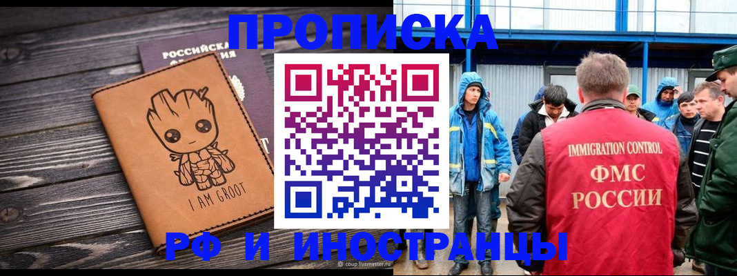 прописка от собственника в Аше