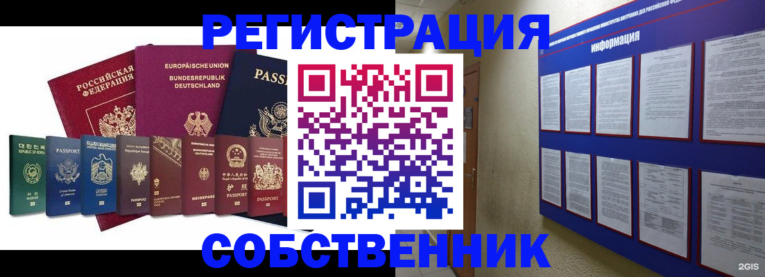 прописка для кредита в Аше